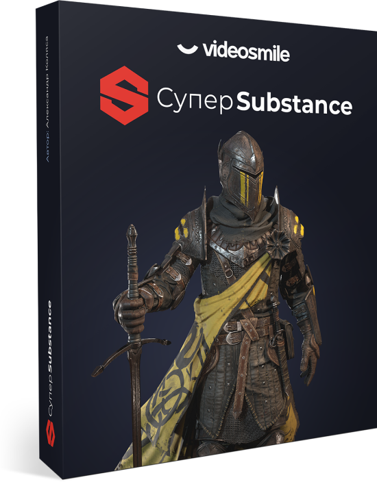 [VideoSmile] Александр Коляса - Супер Substance (2_0.png